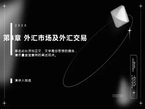 国际财务管理第4章