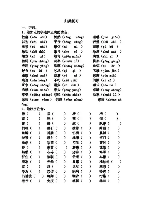 教科版小学五年级上册语文资源评价