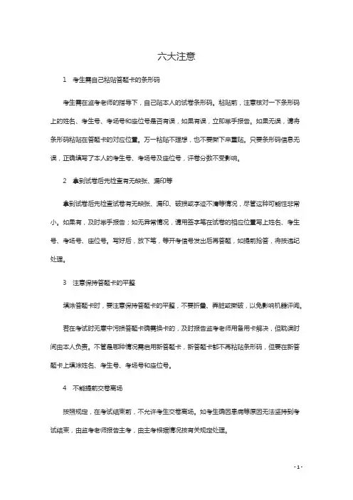 四川省成都市2020届高三数学第一次诊断考试试题文