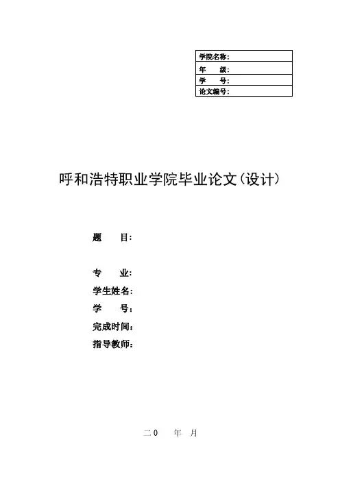 论幼儿园入园前的准备