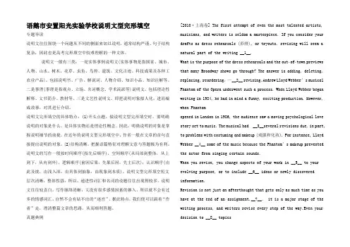 高考英语二轮完形填空考点解析说明文6