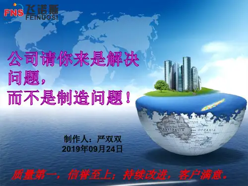 公司请你来是解决问题,而不是制造问题