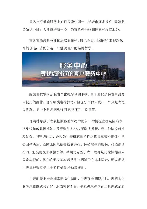天津雷达真假鉴别