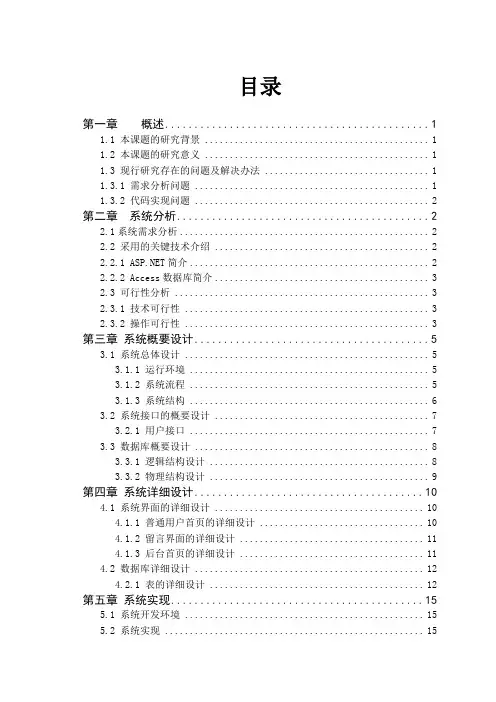 web网站个人主页课程设计