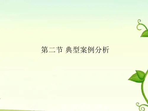 通用技术PPT课件