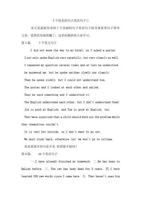 十个优美的句子英语句子