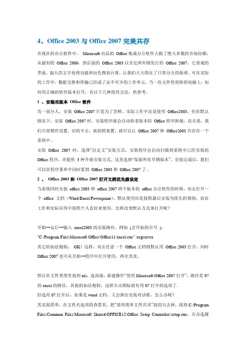 如何修改邮件合并数字、日期格式