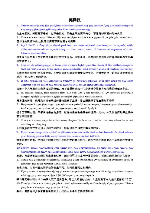 成人学士学位英语翻译练习
