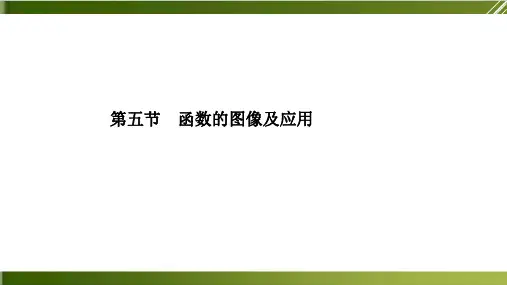 高考数学理科提高班训练题精品优秀PPT第二章 函数 3PPT(完整版)
