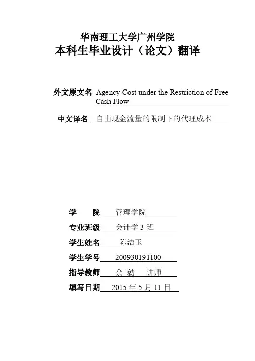 毕业设计(论文)外文翻译