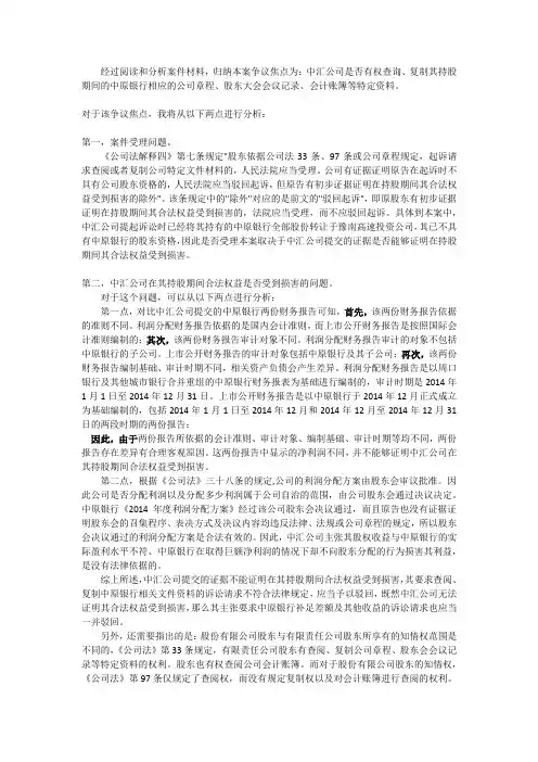 公司法案件分析