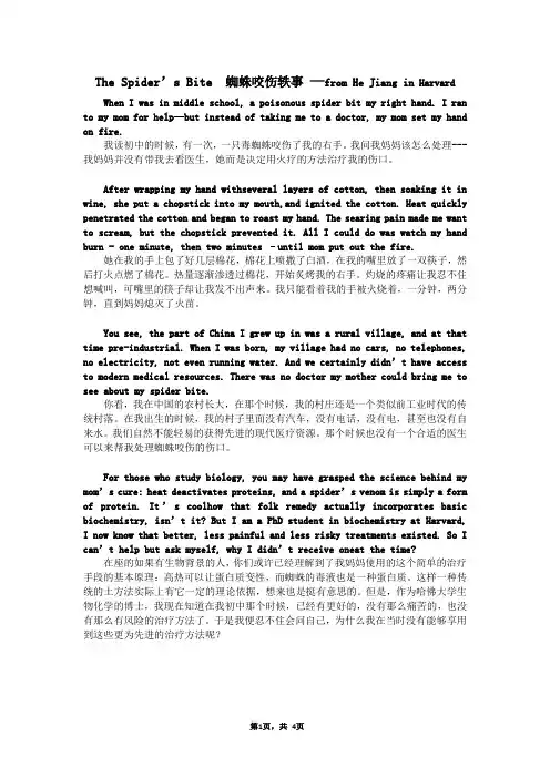 何江： 哈佛毕业典礼演讲台上的中国面孔