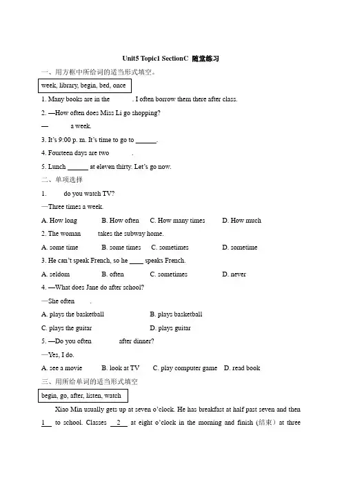 仁爱英语七年级下册Unit5 Topic1 SectionC 随堂练习  