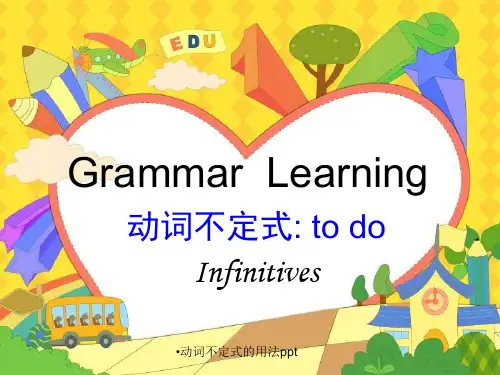 动词不定式的用法ppt经典实用