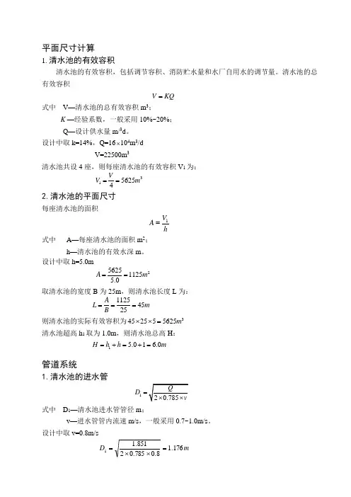 清水池