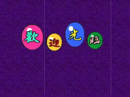 改革开放专题-PPT精选文档