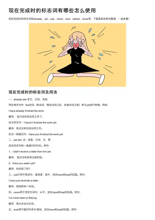 现在完成时的标志词有哪些怎么使用