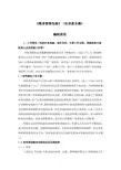 粮食销售包装(编制说明)