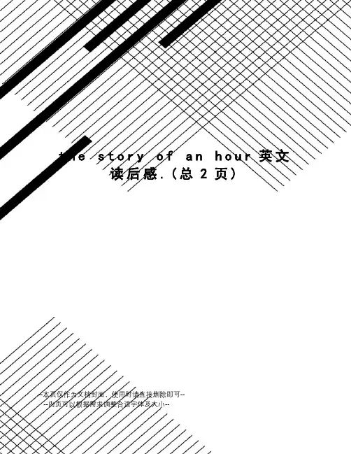 thestoryofanhour英文读后感