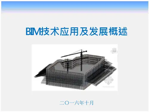 BI技术应用现状及发展概述