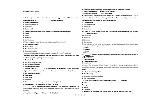 美国文学秋季学期练习题8