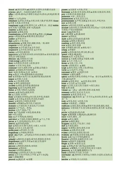 刘毅基础词汇