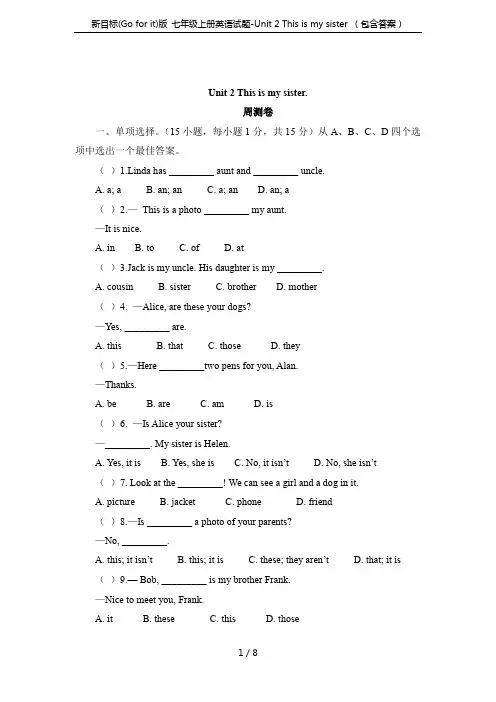 新目标(Go for it)版 七年级上册英语试题-Unit 2 This is my sister