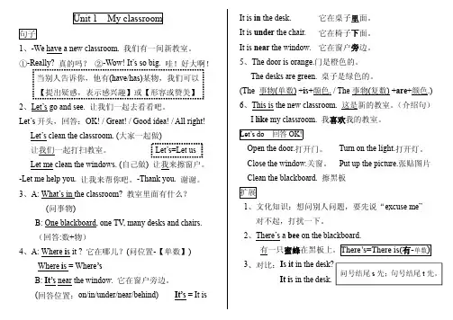 人教版小学英语四年级上册期末复习知识点归纳(全册)