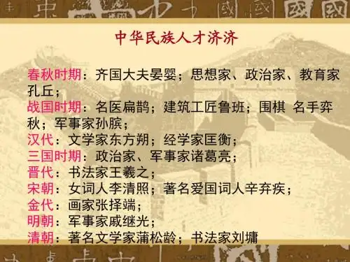 人教版五年级语文下册第11课《晏子使楚》