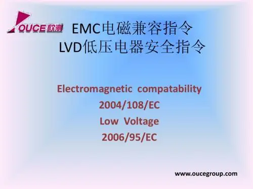EMC、LVD简要PPT