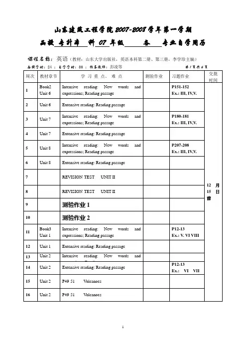 07专升本各专业-大学英语3