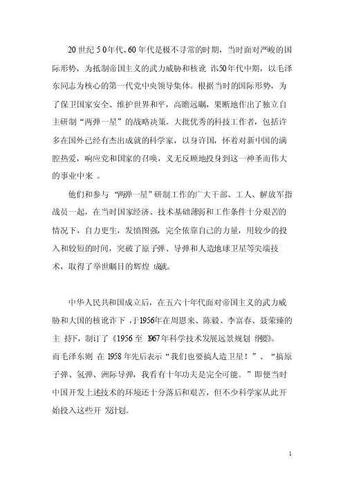 我国第一颗原子弹生产背景
