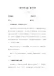 物理化学实验教学大纲