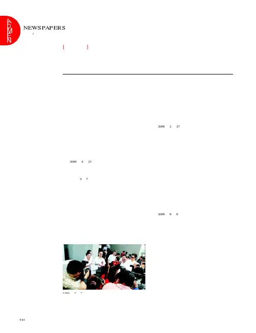 津报集团的“突围”行动