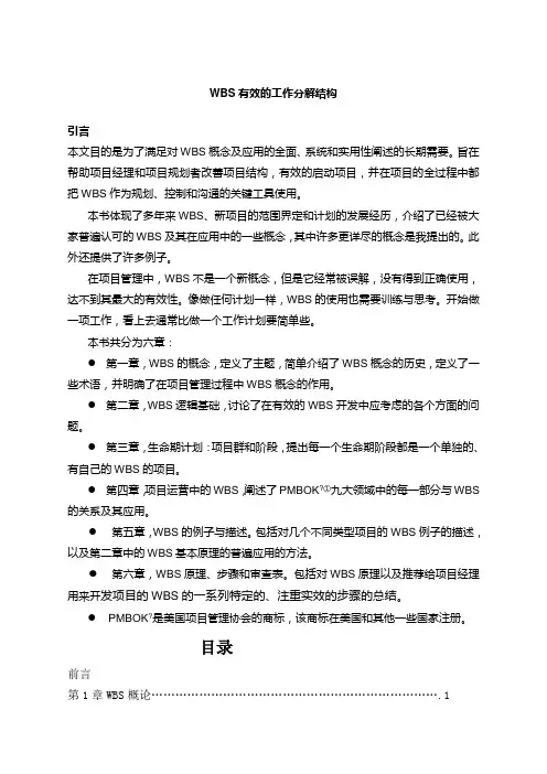 wbswbs分解指南非常实用