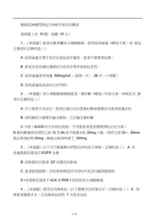 2020年执业药师继续教育(答案附后)二-燔祭的功效为吸湿护肤散热
