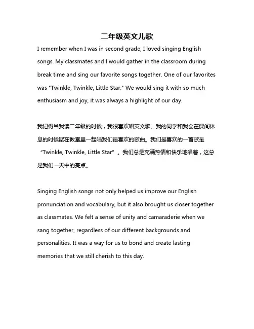 二年级英文儿歌