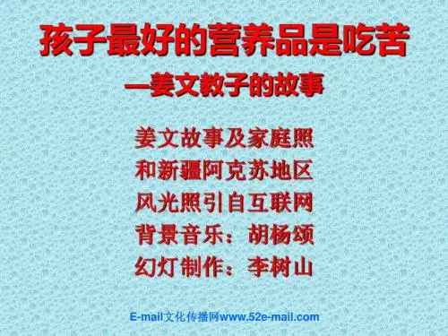 孩子最好的营养品是吃苦