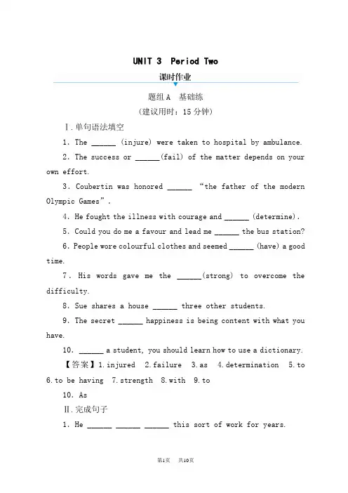 人教版高中英语必修第2册 UNIT 3 Period 2