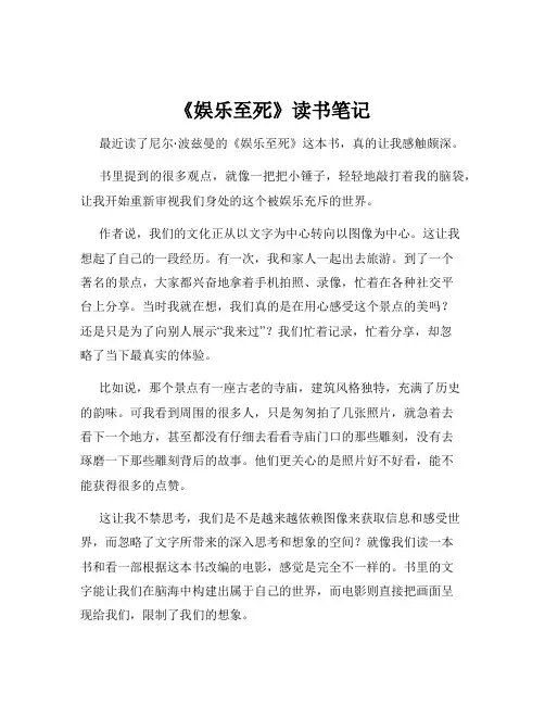 《娱乐至死》读书笔记
