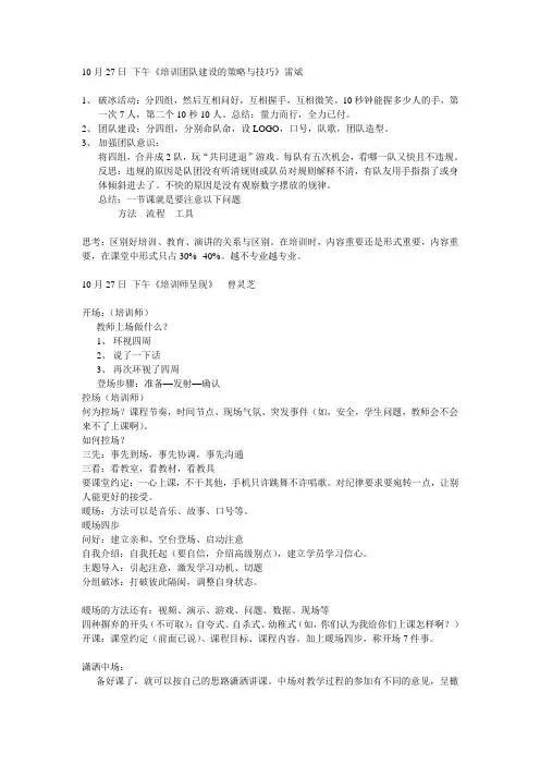 培训资料整理