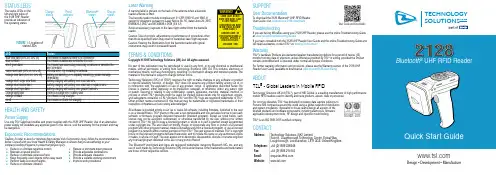技术解决方案英国有限公司（TSL）RFID移动读取器说明书