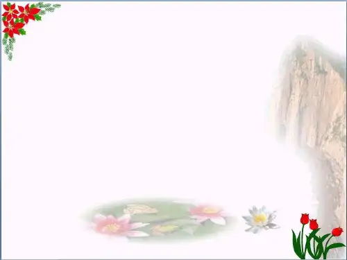 《马拉松》2精品 课件 