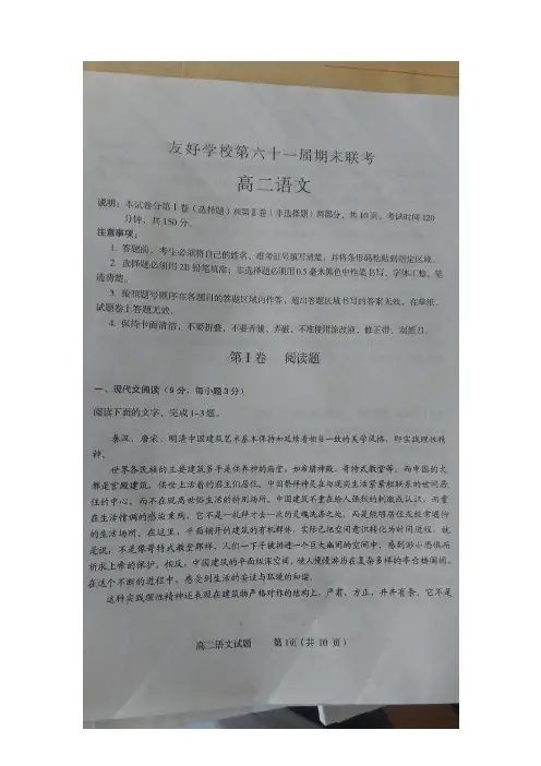 吉林省辽源市田家炳高级中学友好学校高二下学期期末考试语文试题含答案