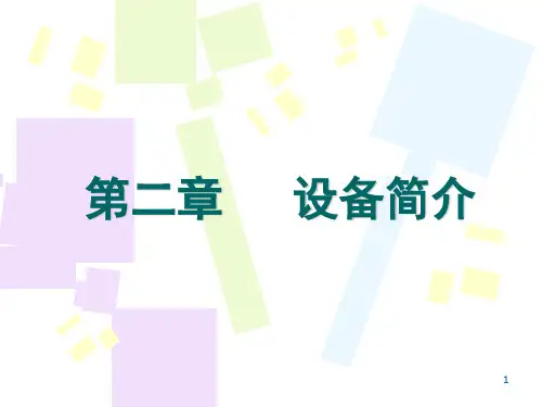 电气集中电路