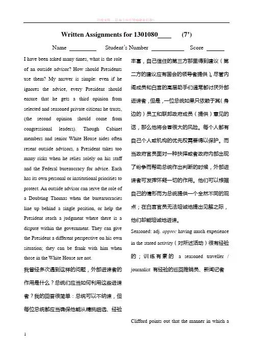 大学本科英语专业大三英语翻译作业