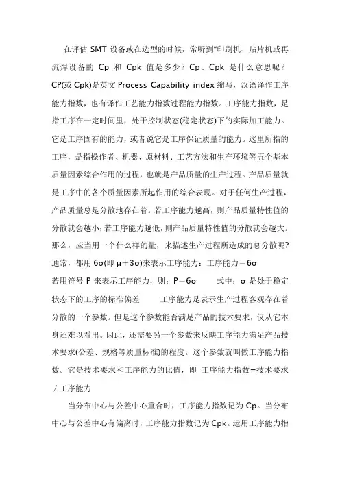 CPK值计算方式