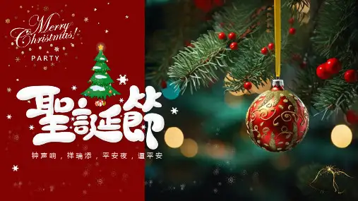 幼儿园儿童关于圣诞节相关背景知识介绍