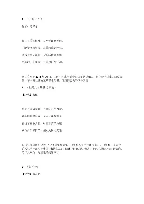 爱国小诗现代诗