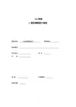 C语言课程设计报告—范例